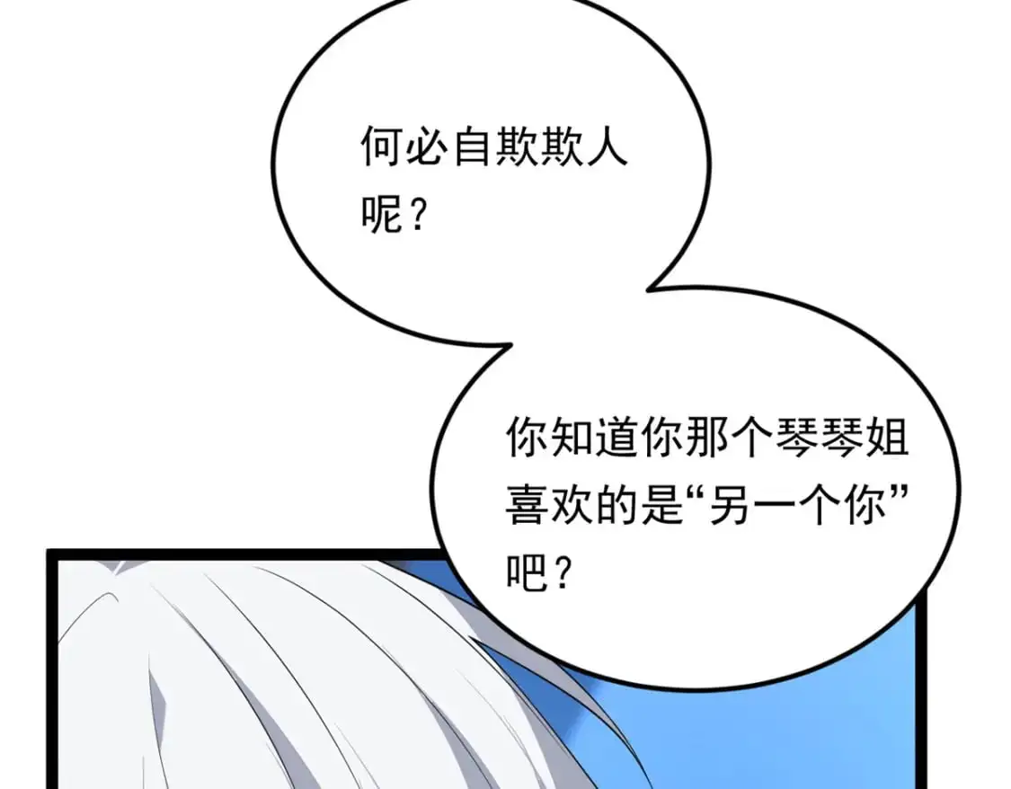144 魏楠的方式 第72页