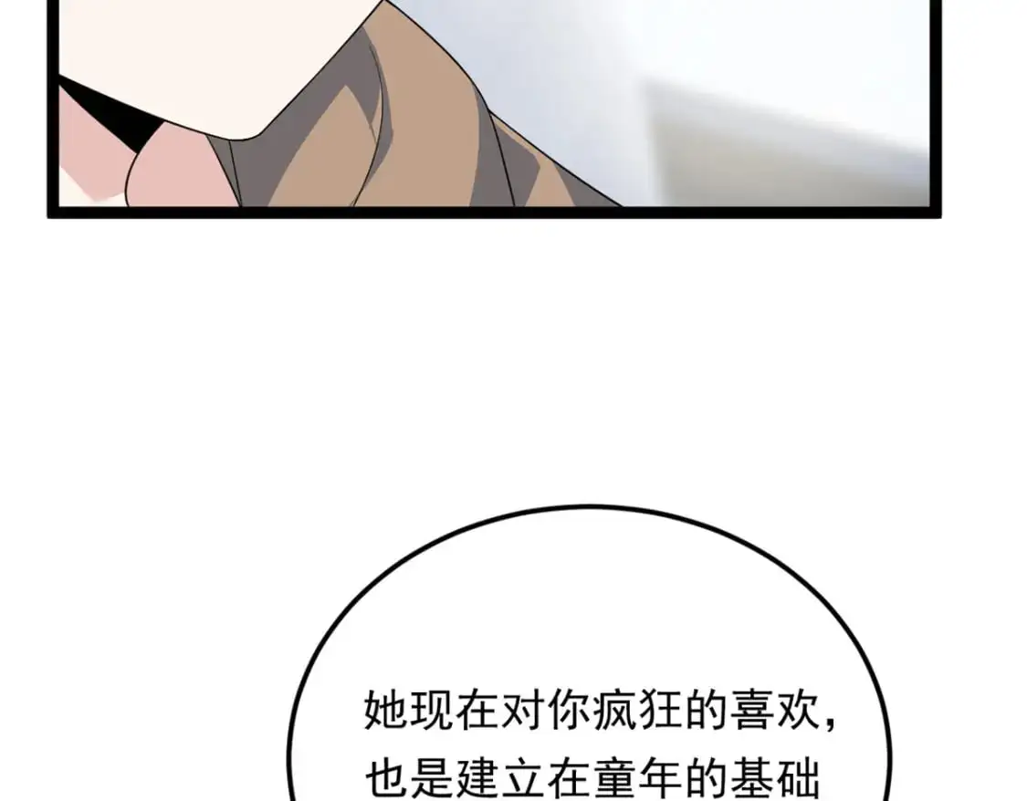 144 魏楠的方式 第74页