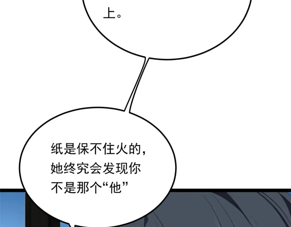 144 魏楠的方式 第75页