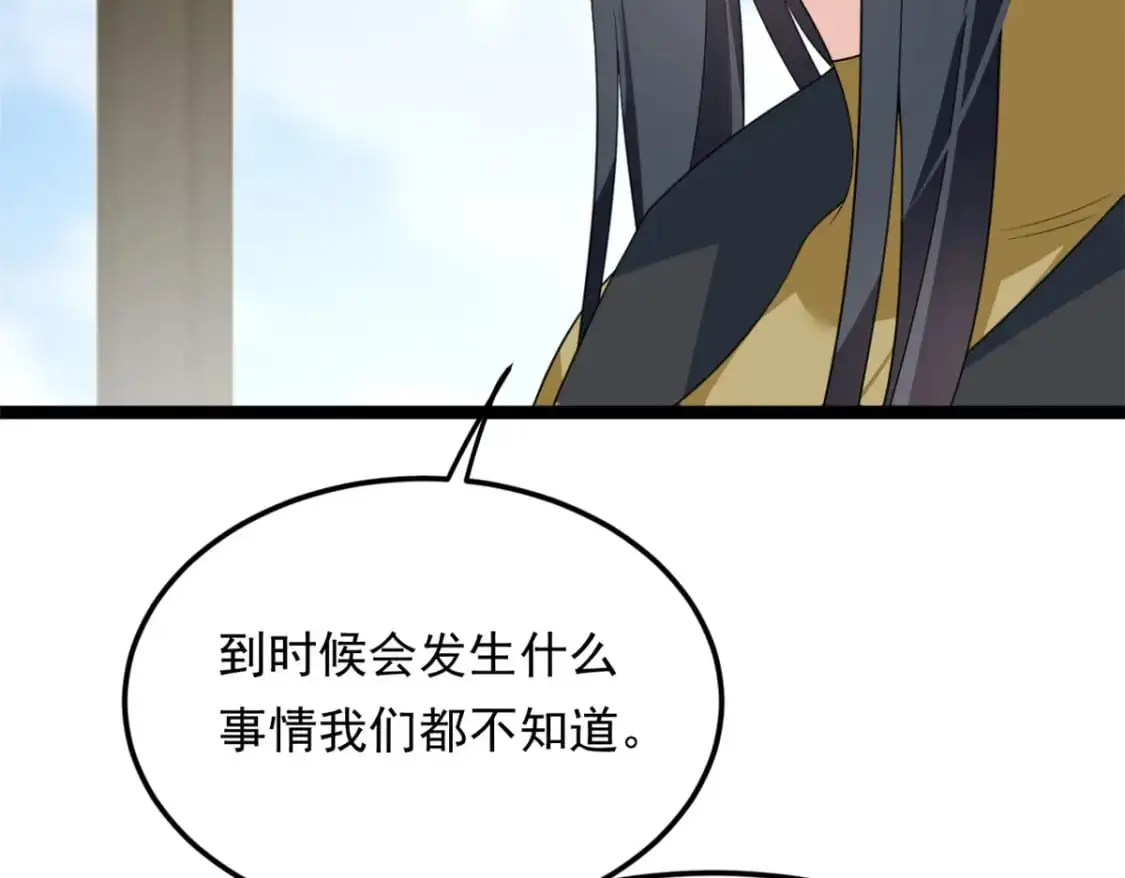 144 魏楠的方式 第77页
