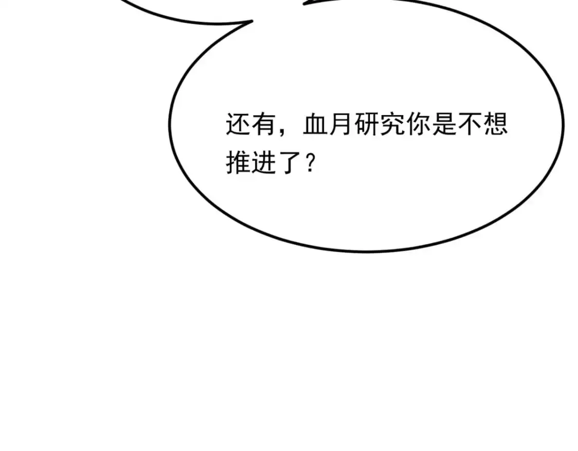 144 魏楠的方式 第78页