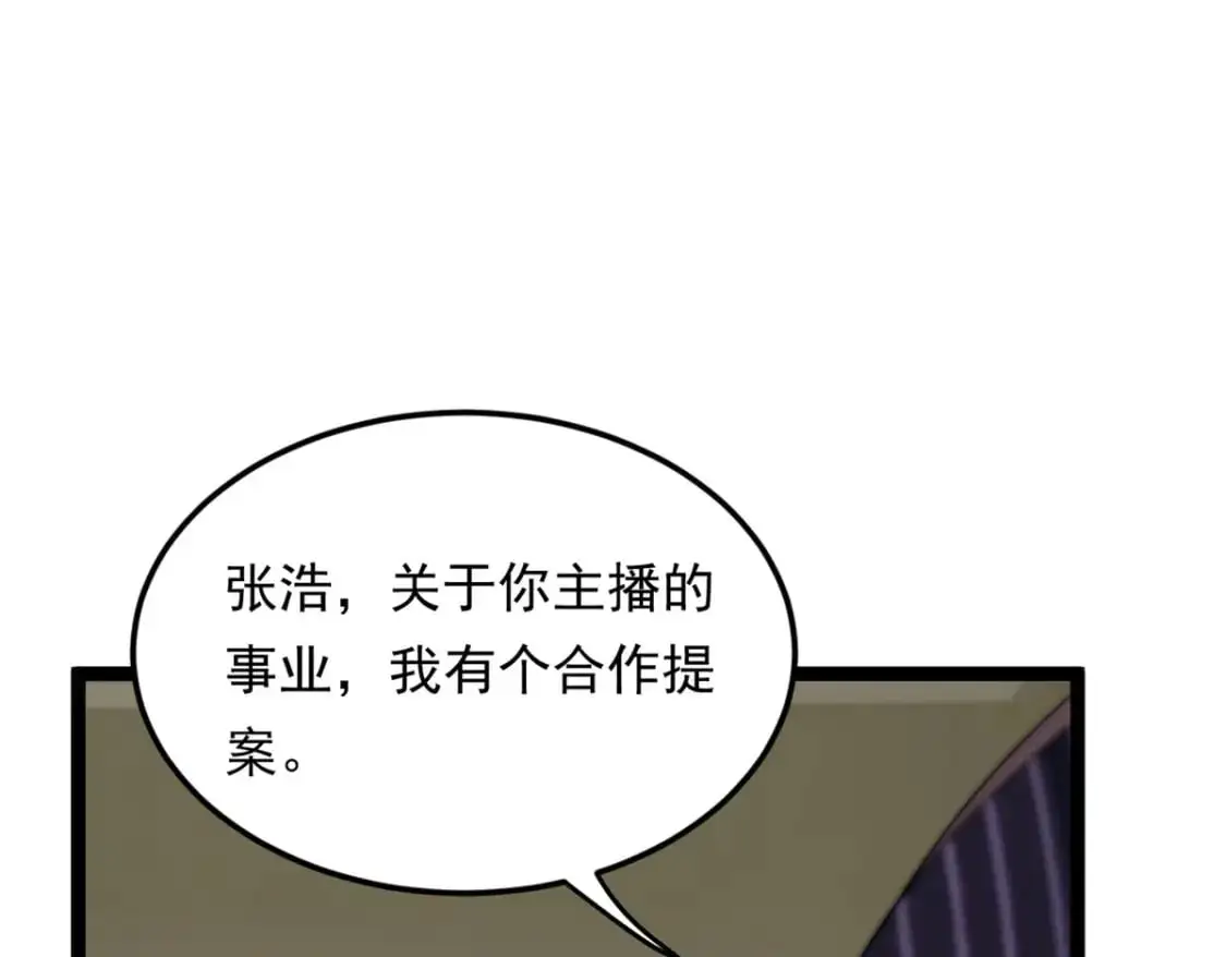 144 魏楠的方式 第88页