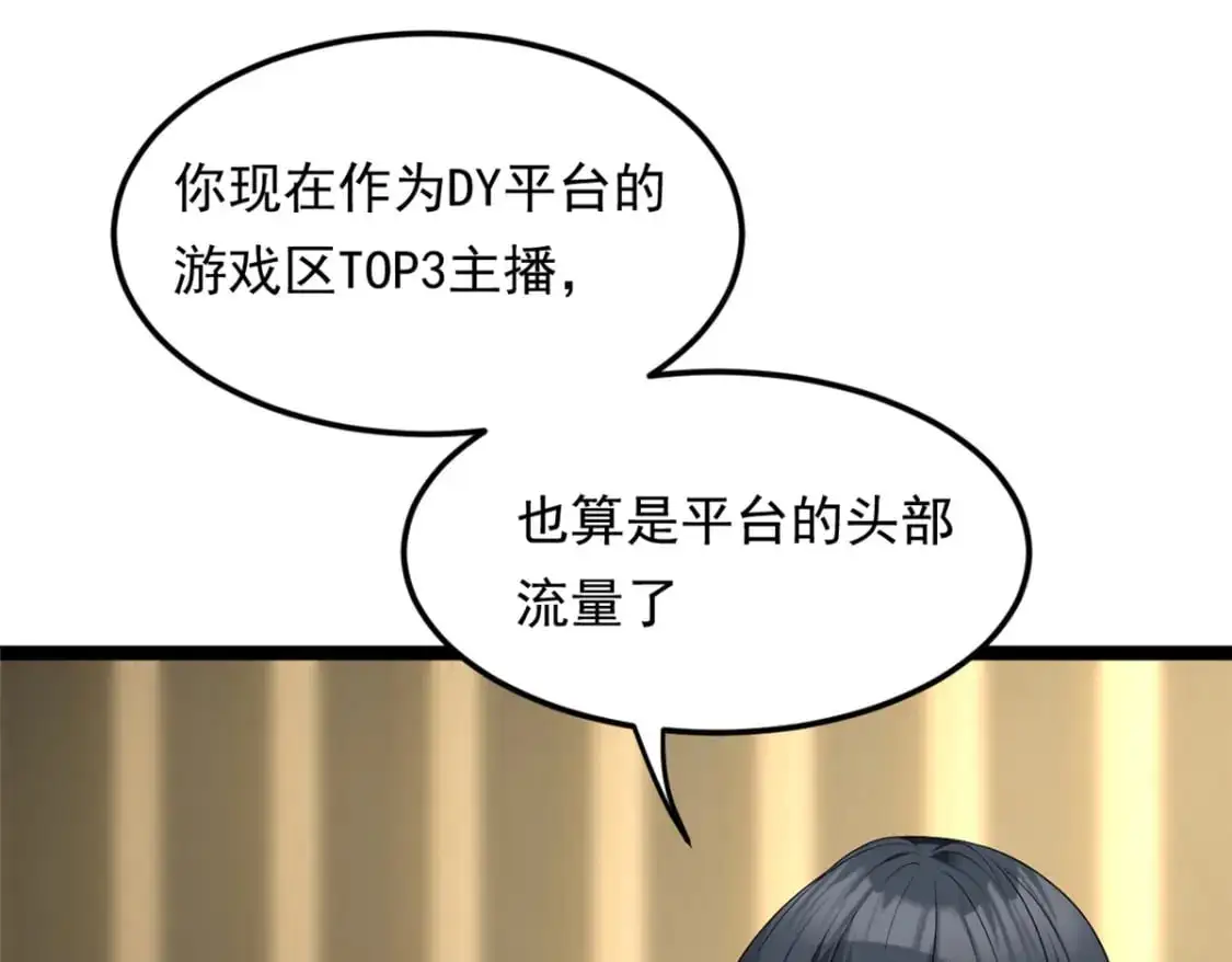 144 魏楠的方式 第91页