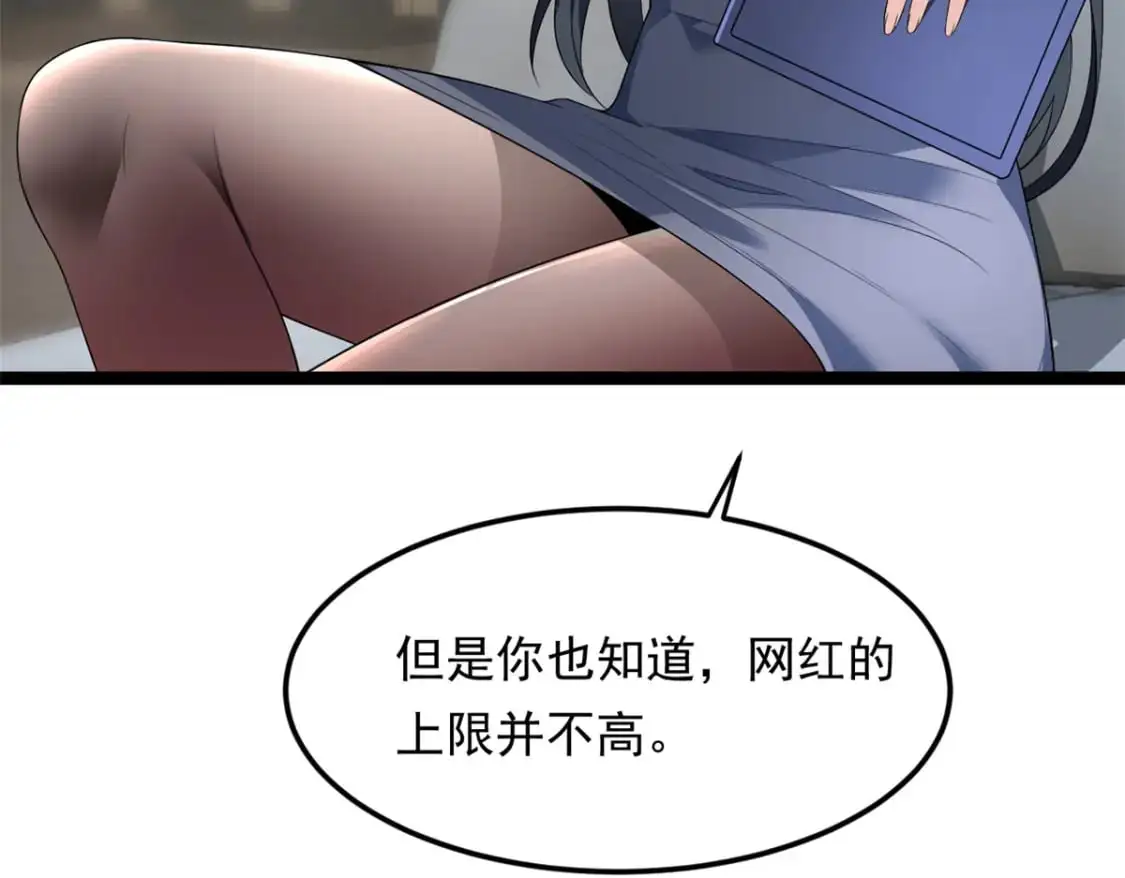144 魏楠的方式 第93页