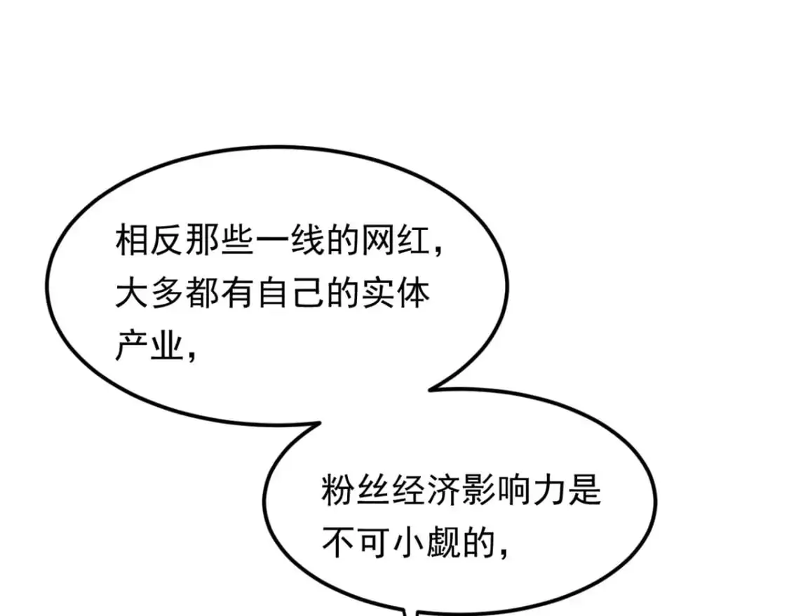 144 魏楠的方式 第94页