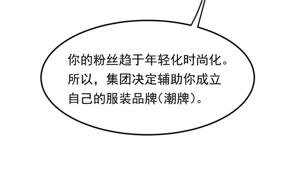 144 魏楠的方式 第96页