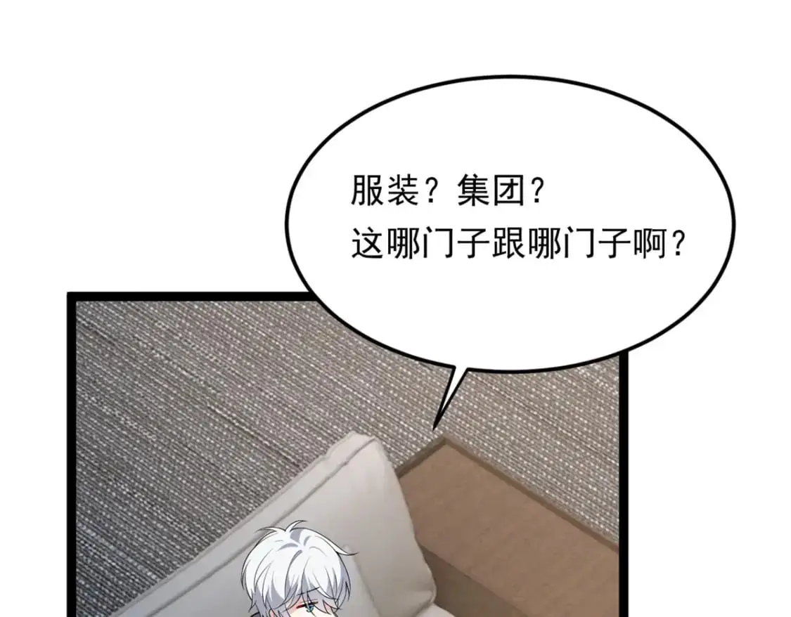 144 魏楠的方式 第97页