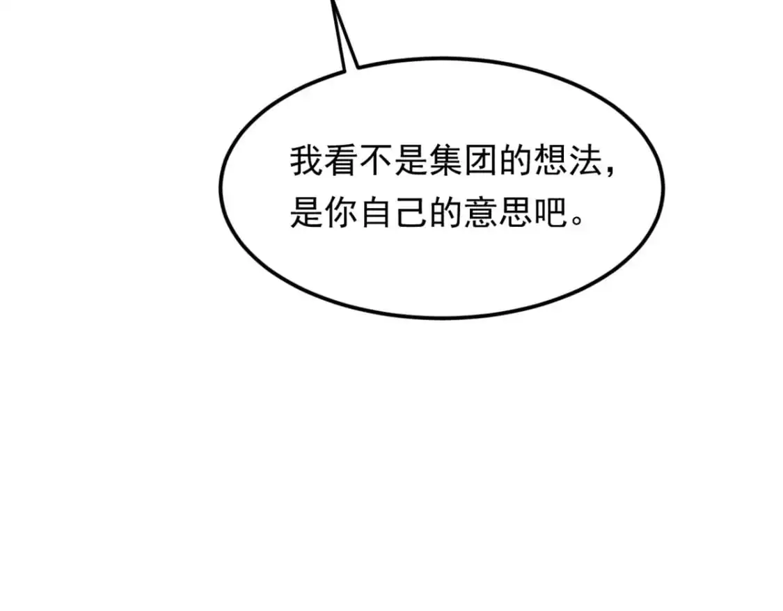 144 魏楠的方式 第99页