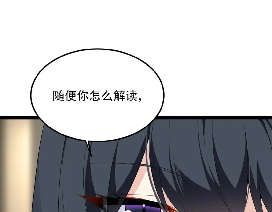 144 魏楠的方式 第100页