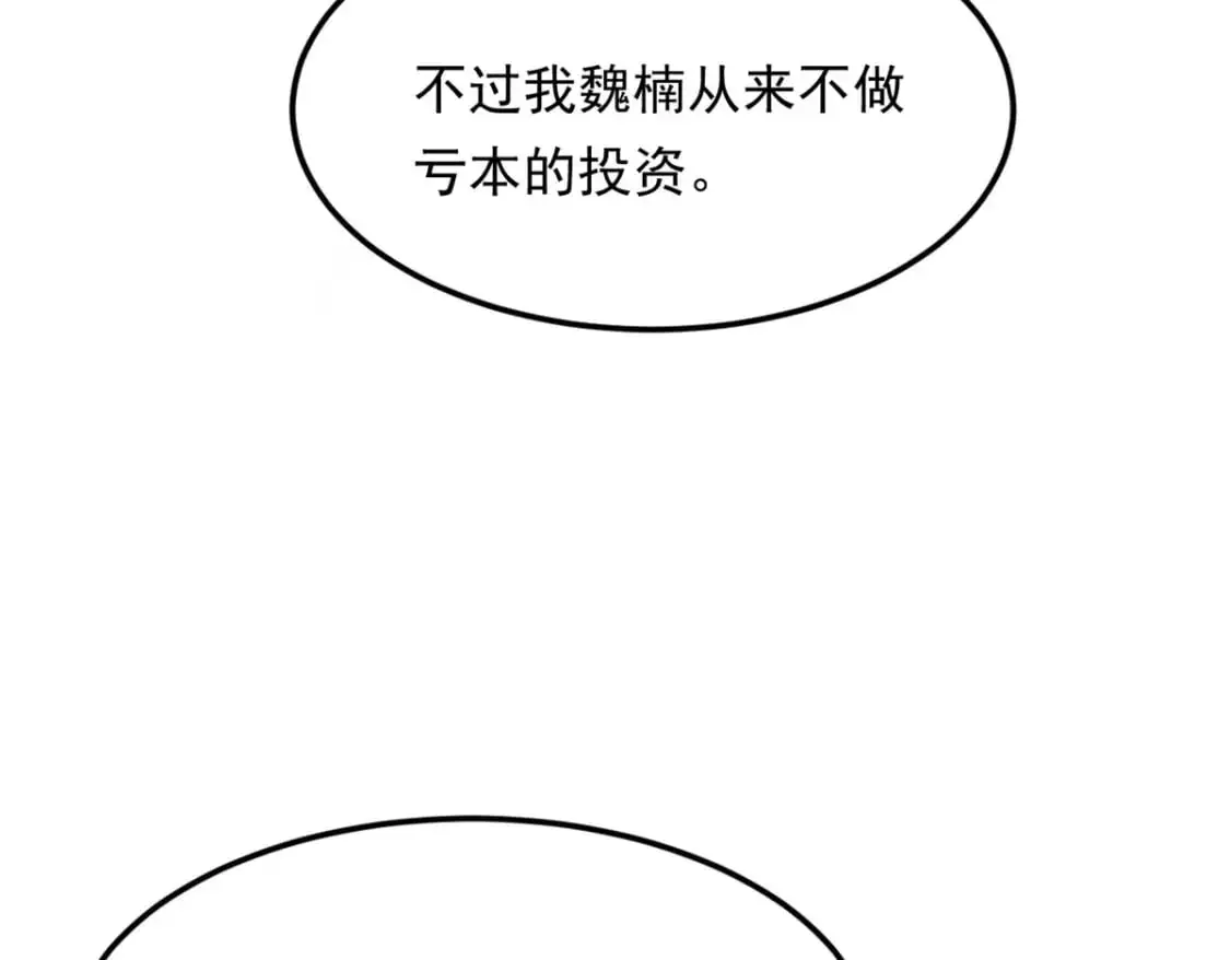 144 魏楠的方式 第102页