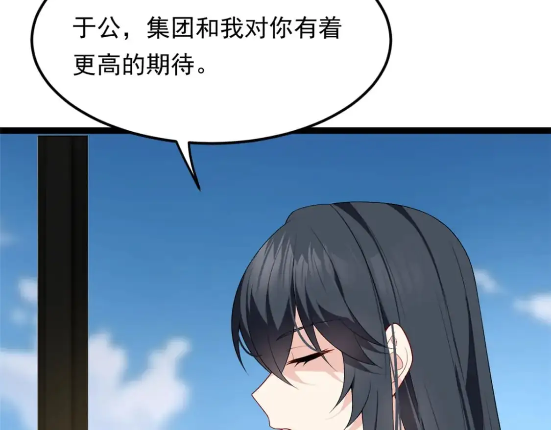 144 魏楠的方式 第103页