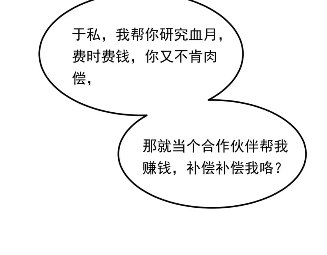 144 魏楠的方式 第105页