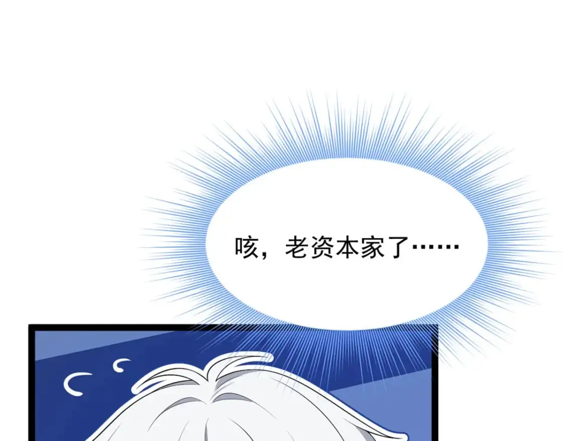 144 魏楠的方式 第106页