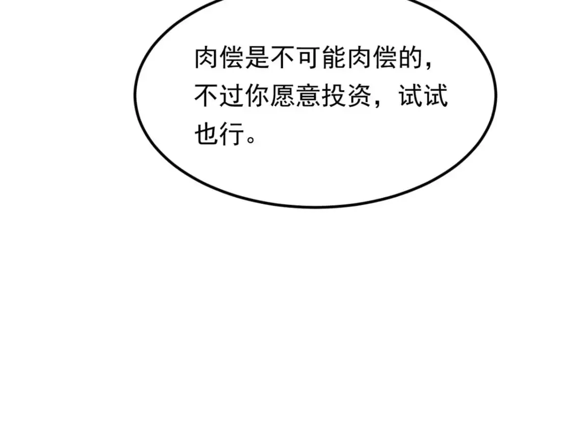 144 魏楠的方式 第108页