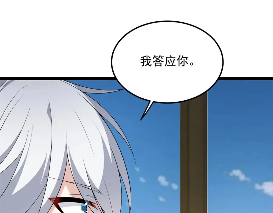 144 魏楠的方式 第109页