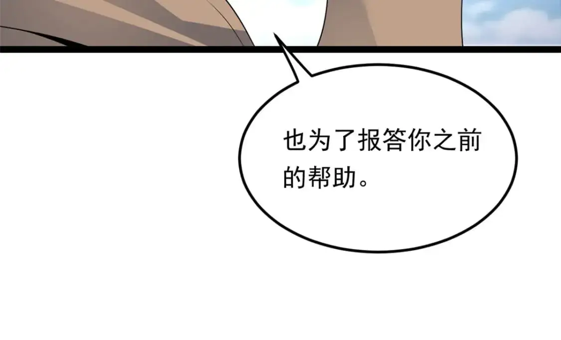 144 魏楠的方式 第111页