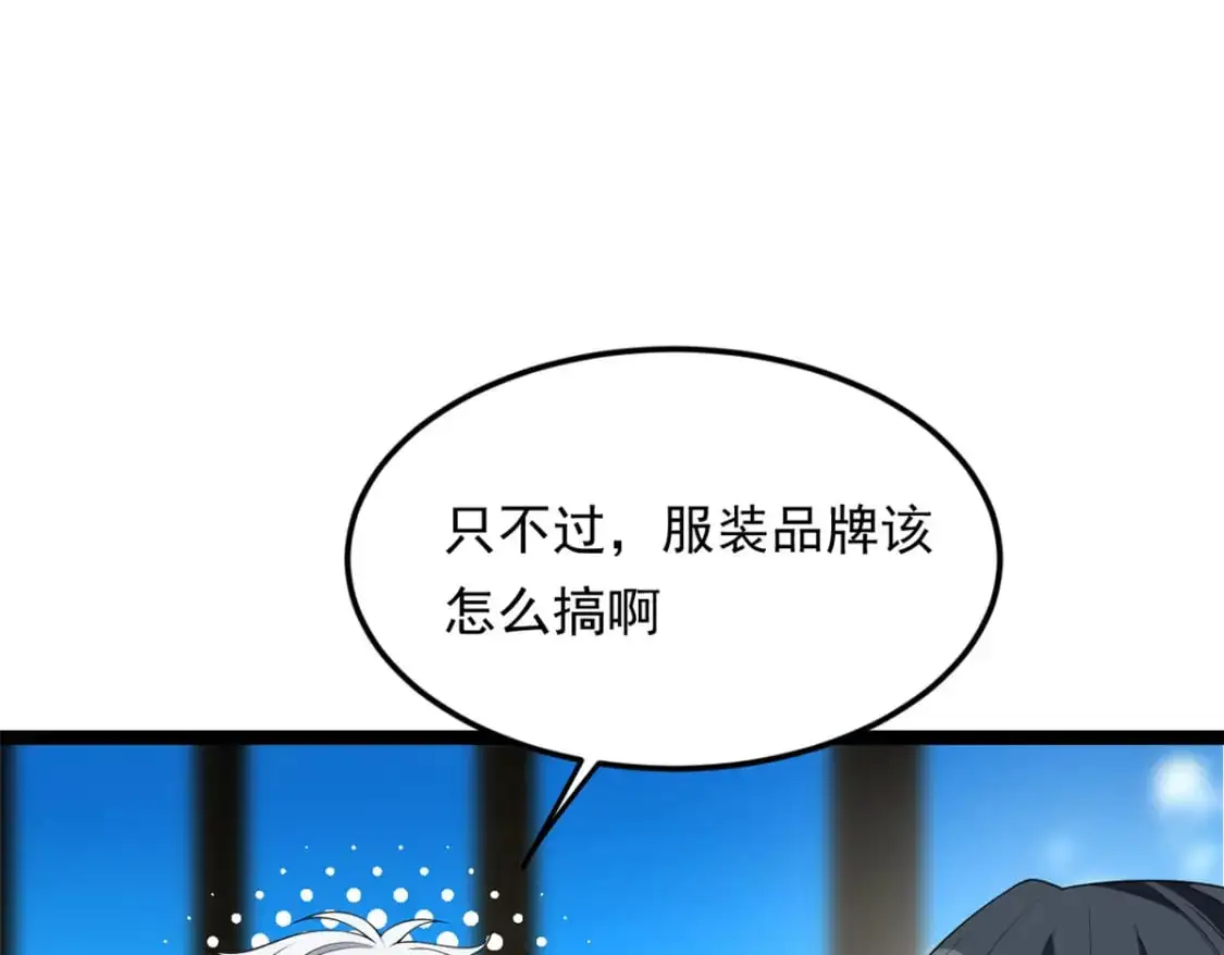 144 魏楠的方式 第112页