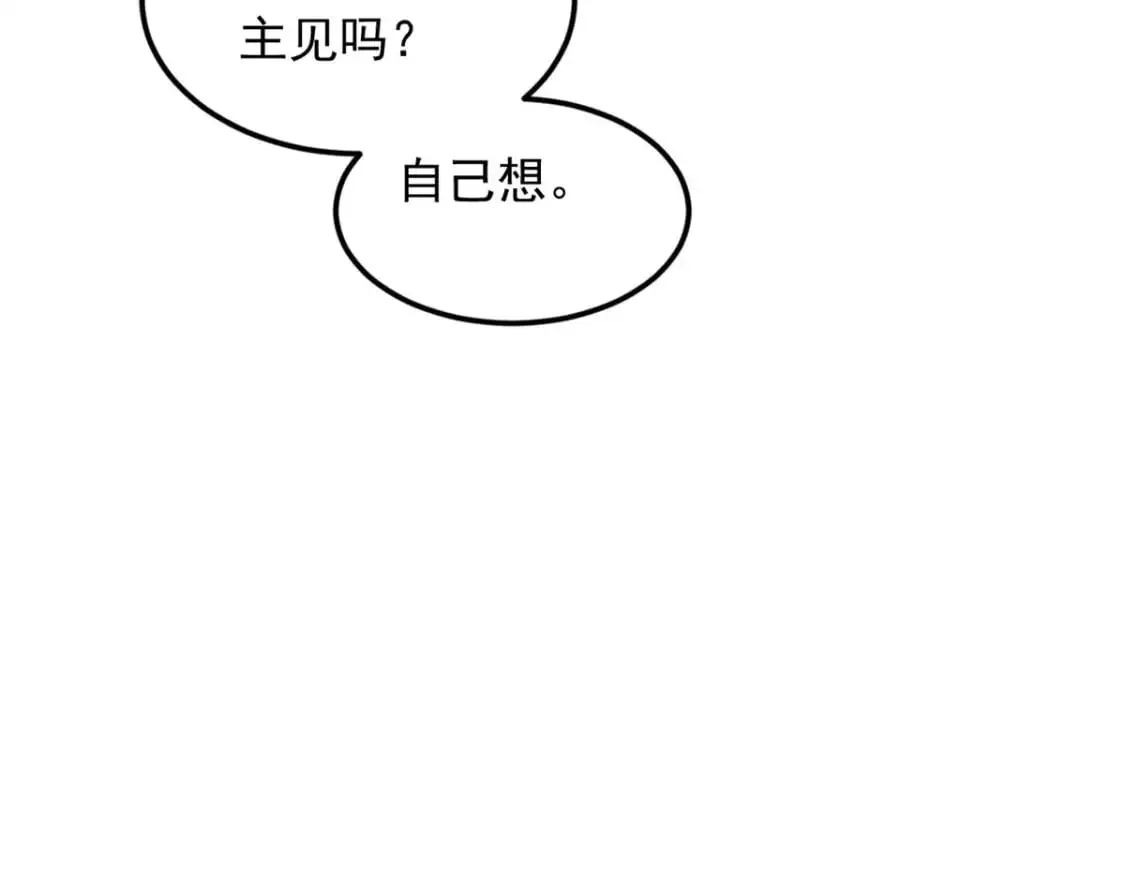 144 魏楠的方式 第114页