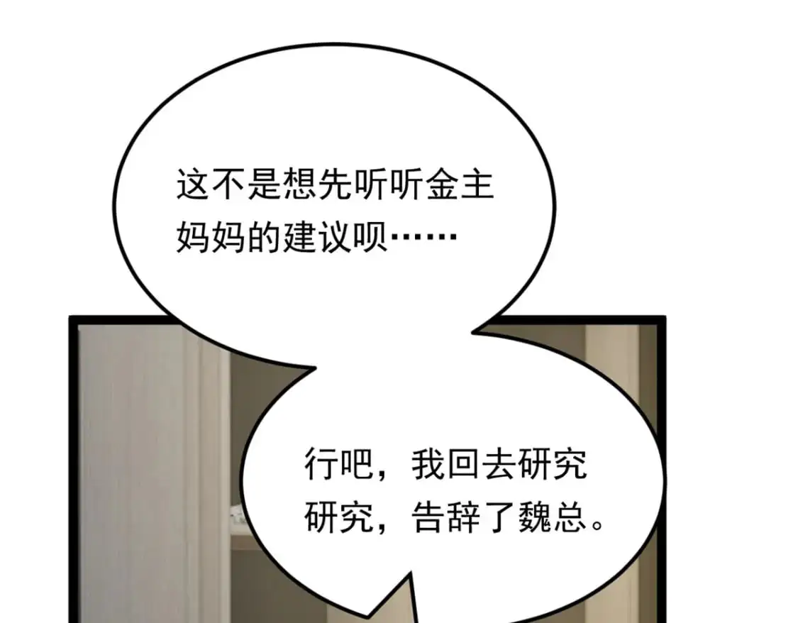 144 魏楠的方式 第115页