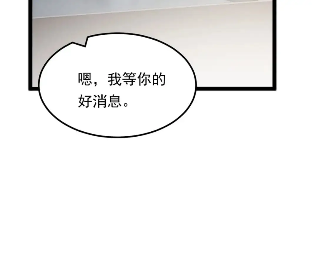 144 魏楠的方式 第117页