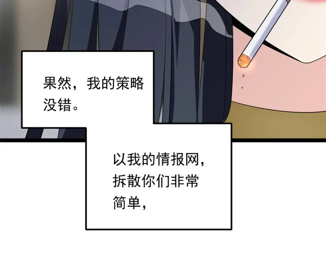 144 魏楠的方式 第121页
