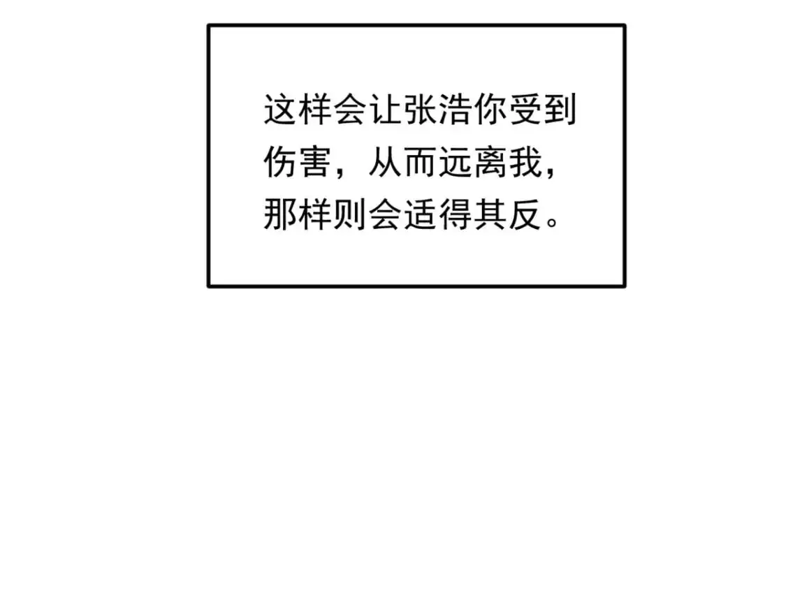 144 魏楠的方式 第124页