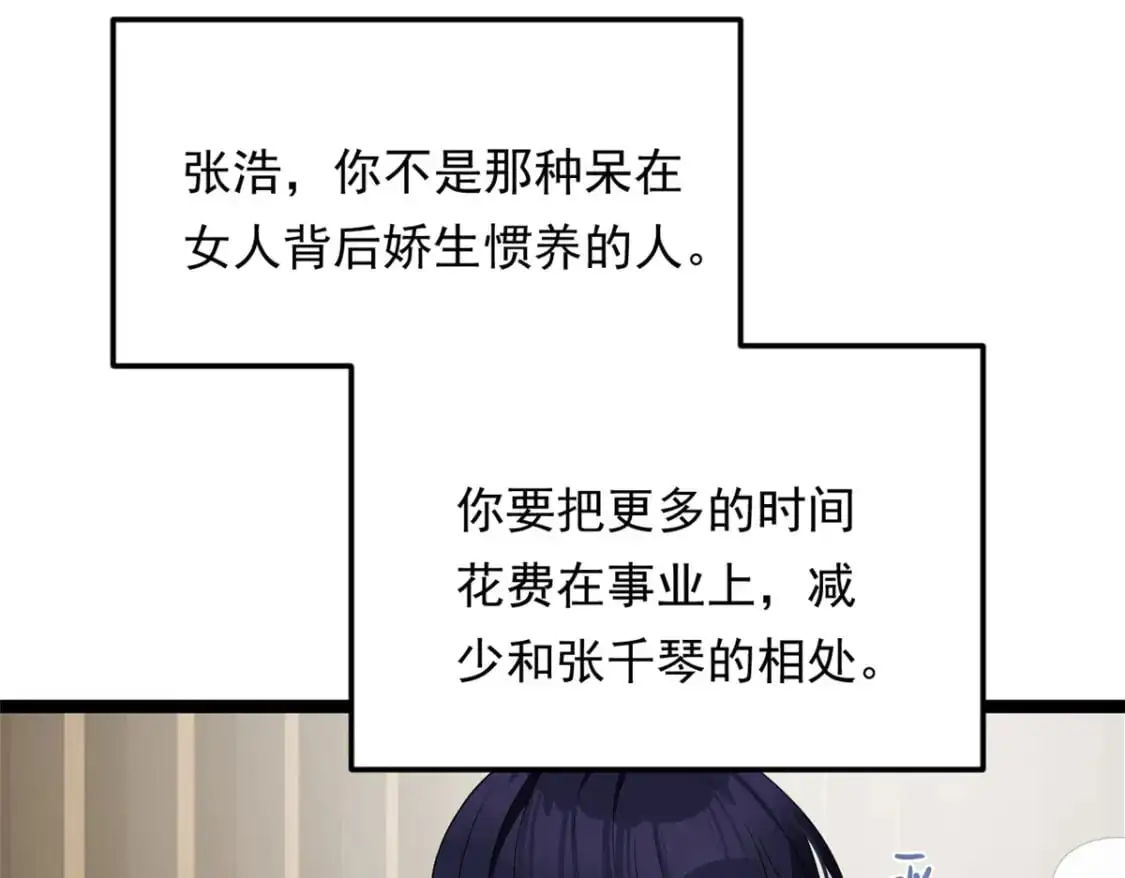144 魏楠的方式 第125页