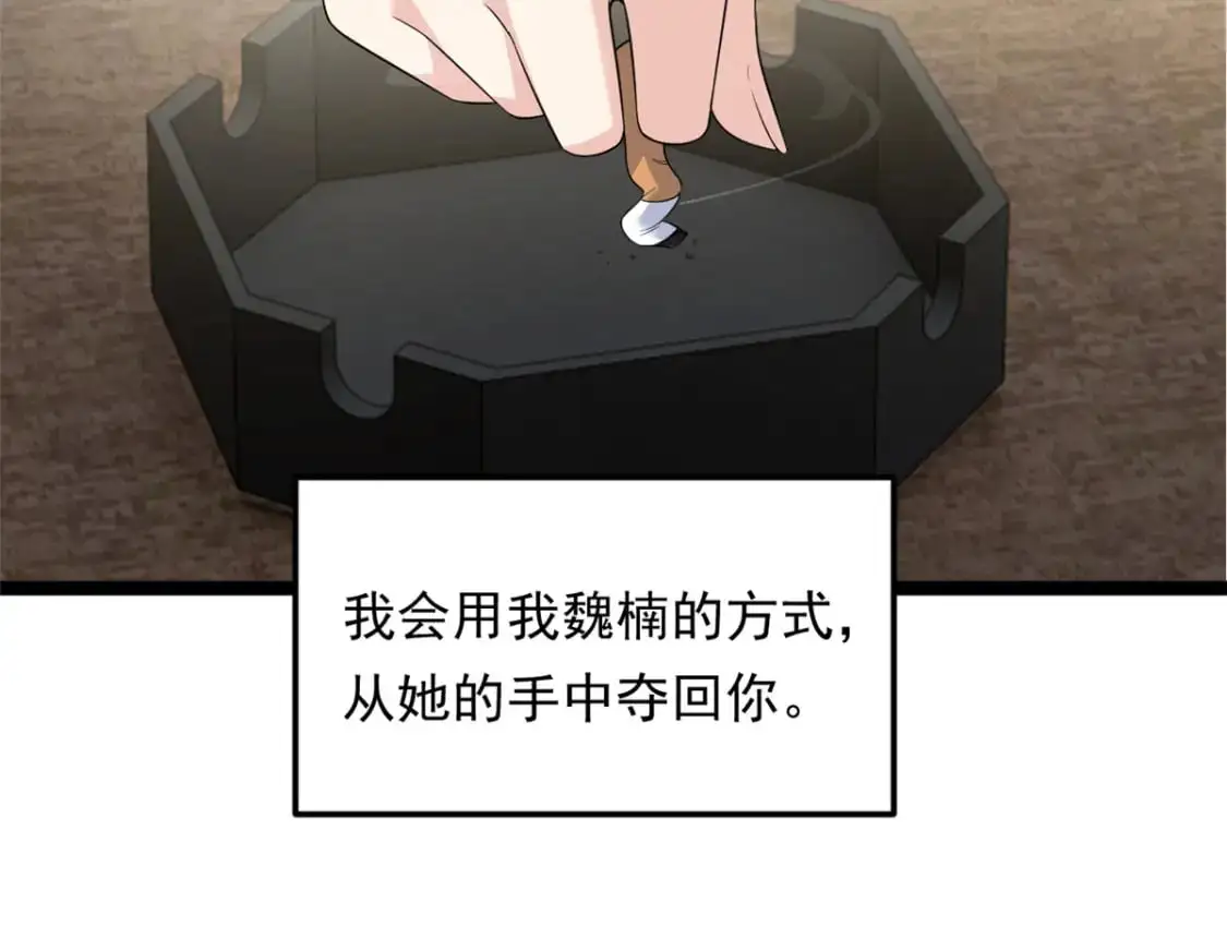 144 魏楠的方式 第129页