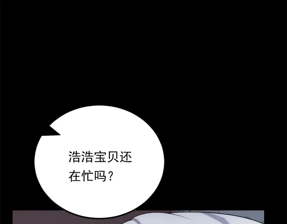 145 又见修罗场 第7页