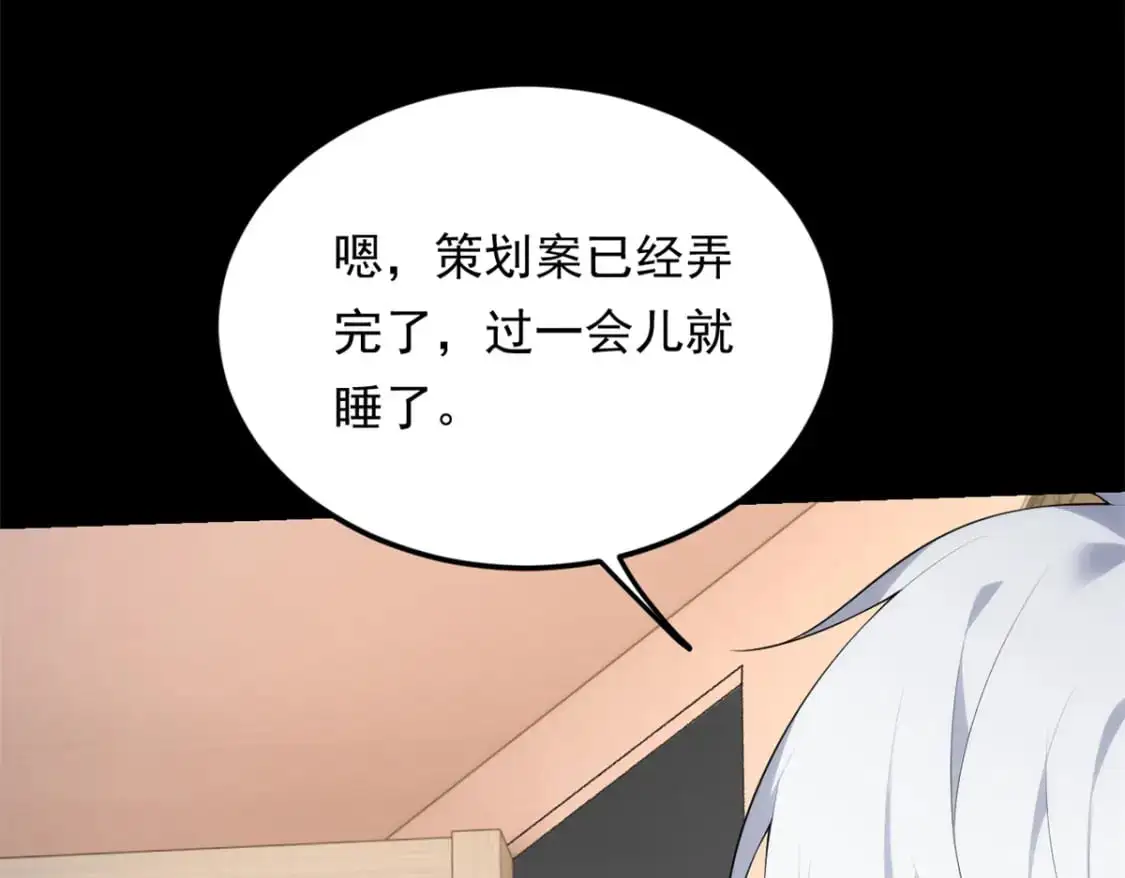 145 又见修罗场 第10页