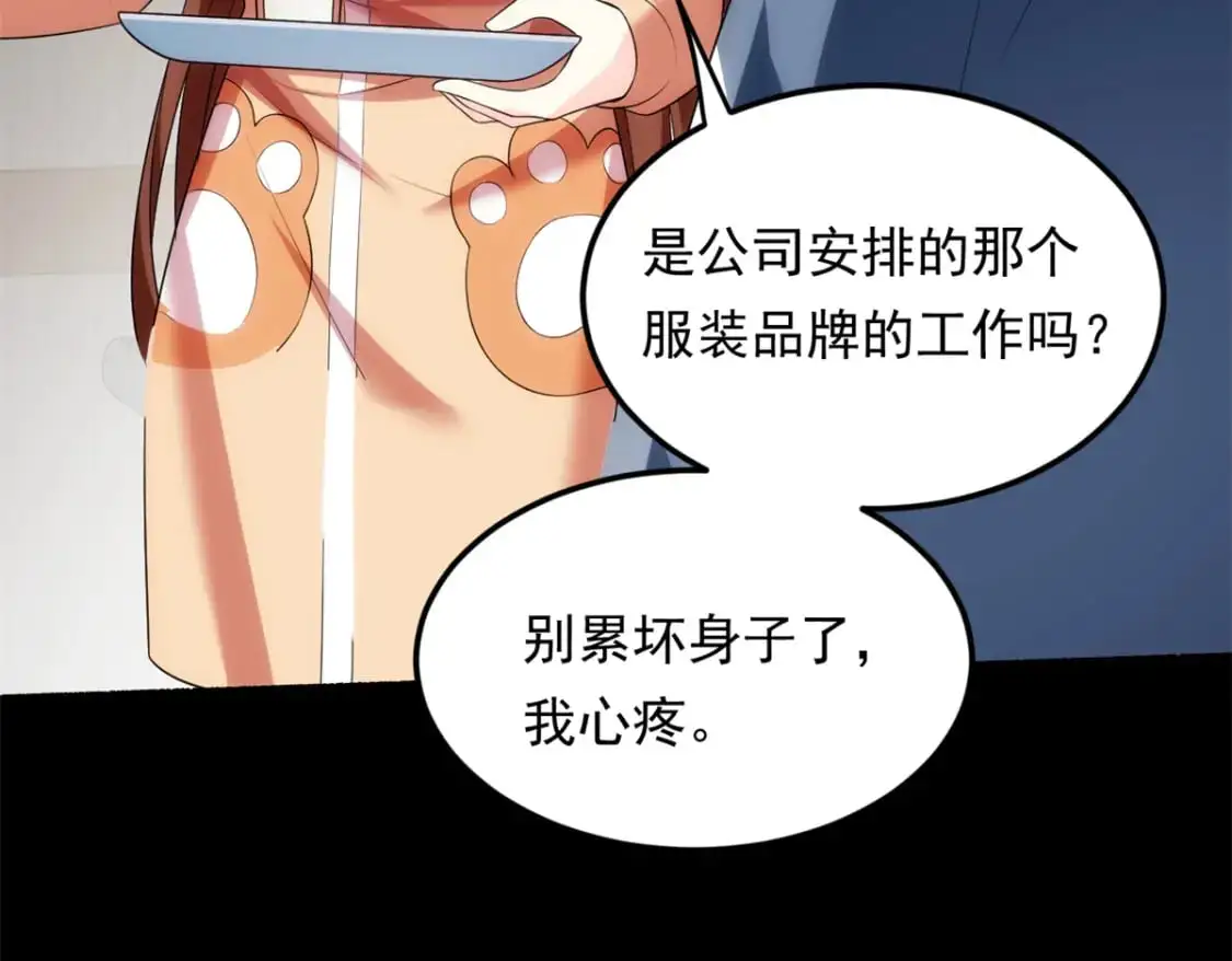 145 又见修罗场 第12页