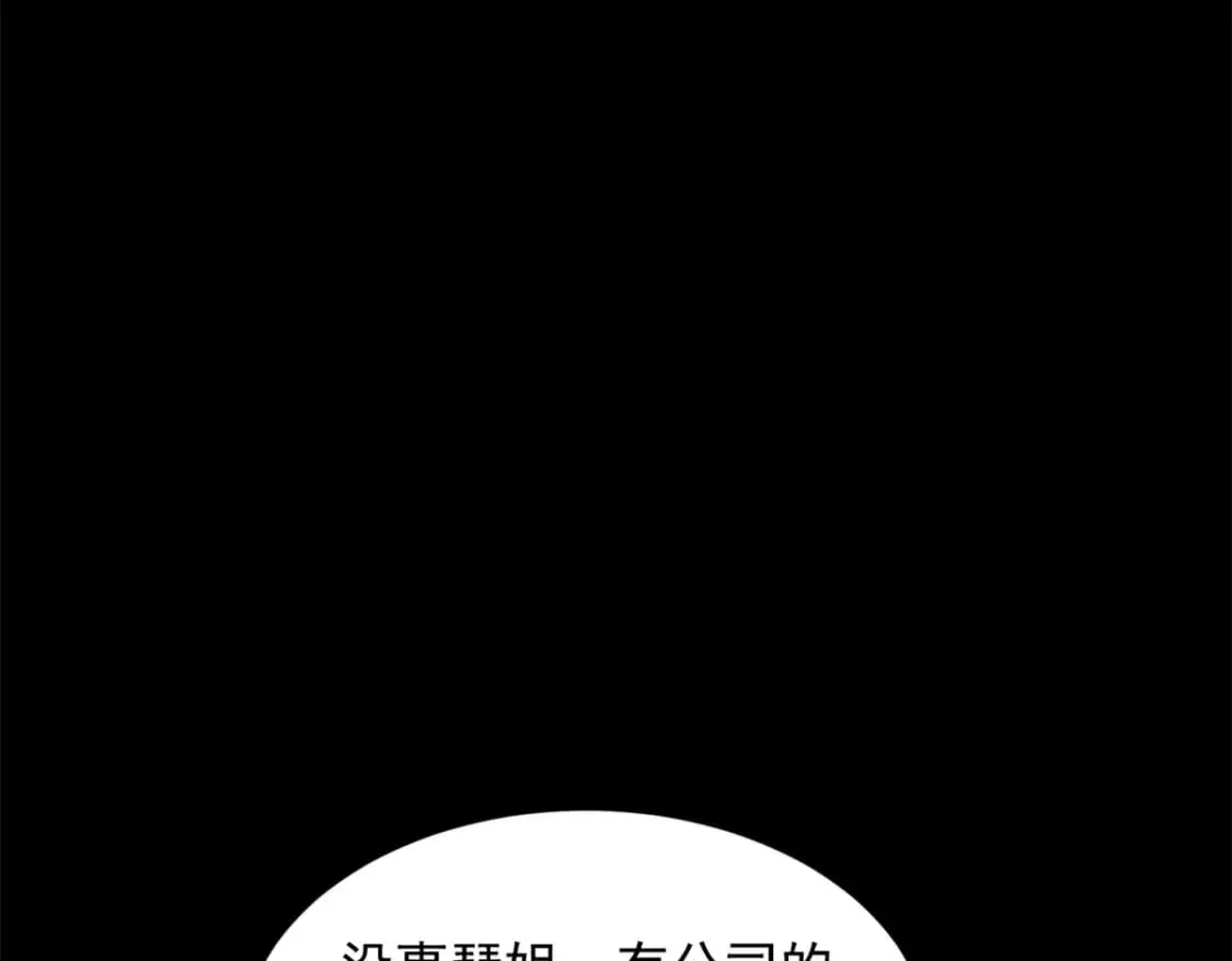 145 又见修罗场 第13页