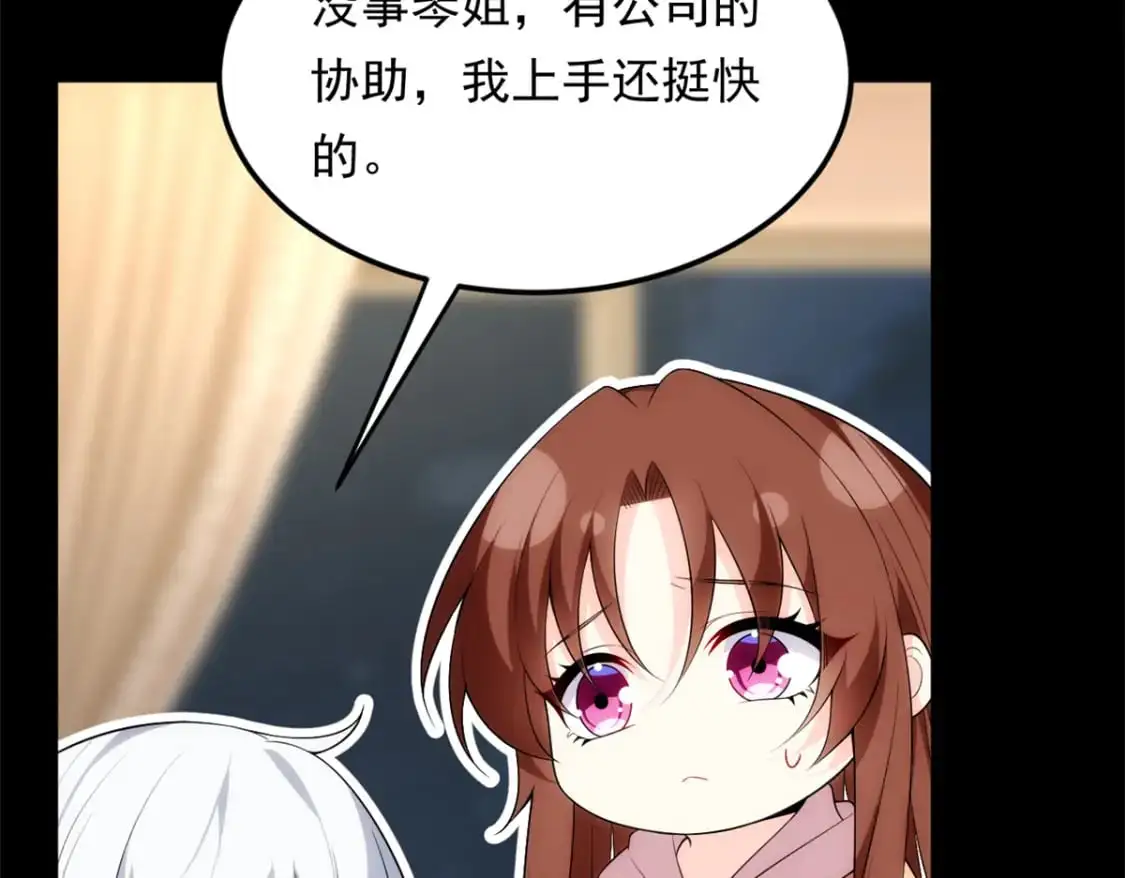 145 又见修罗场 第14页