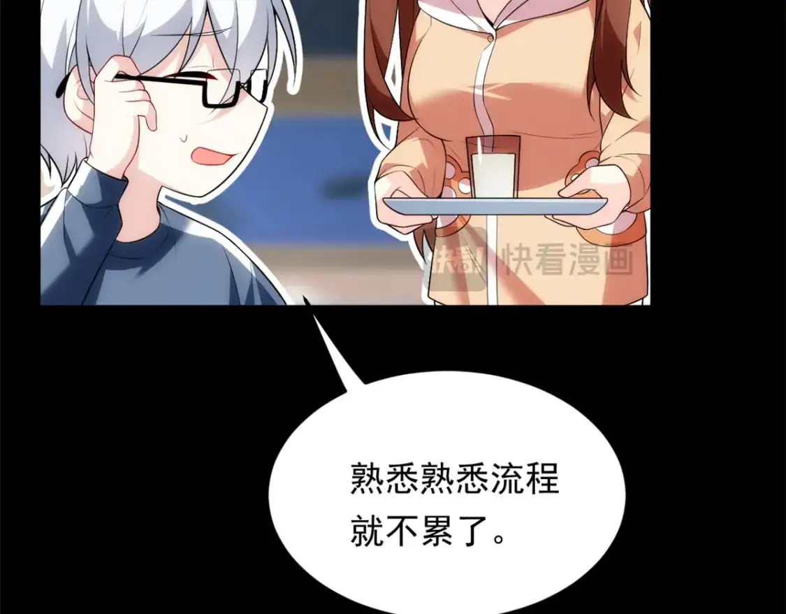 145 又见修罗场 第15页