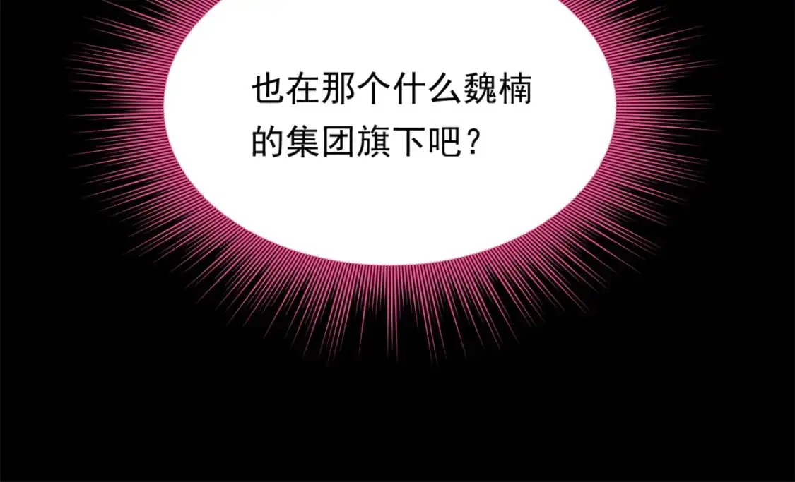 145 又见修罗场 第19页
