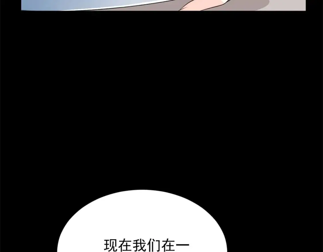 145 又见修罗场 第21页