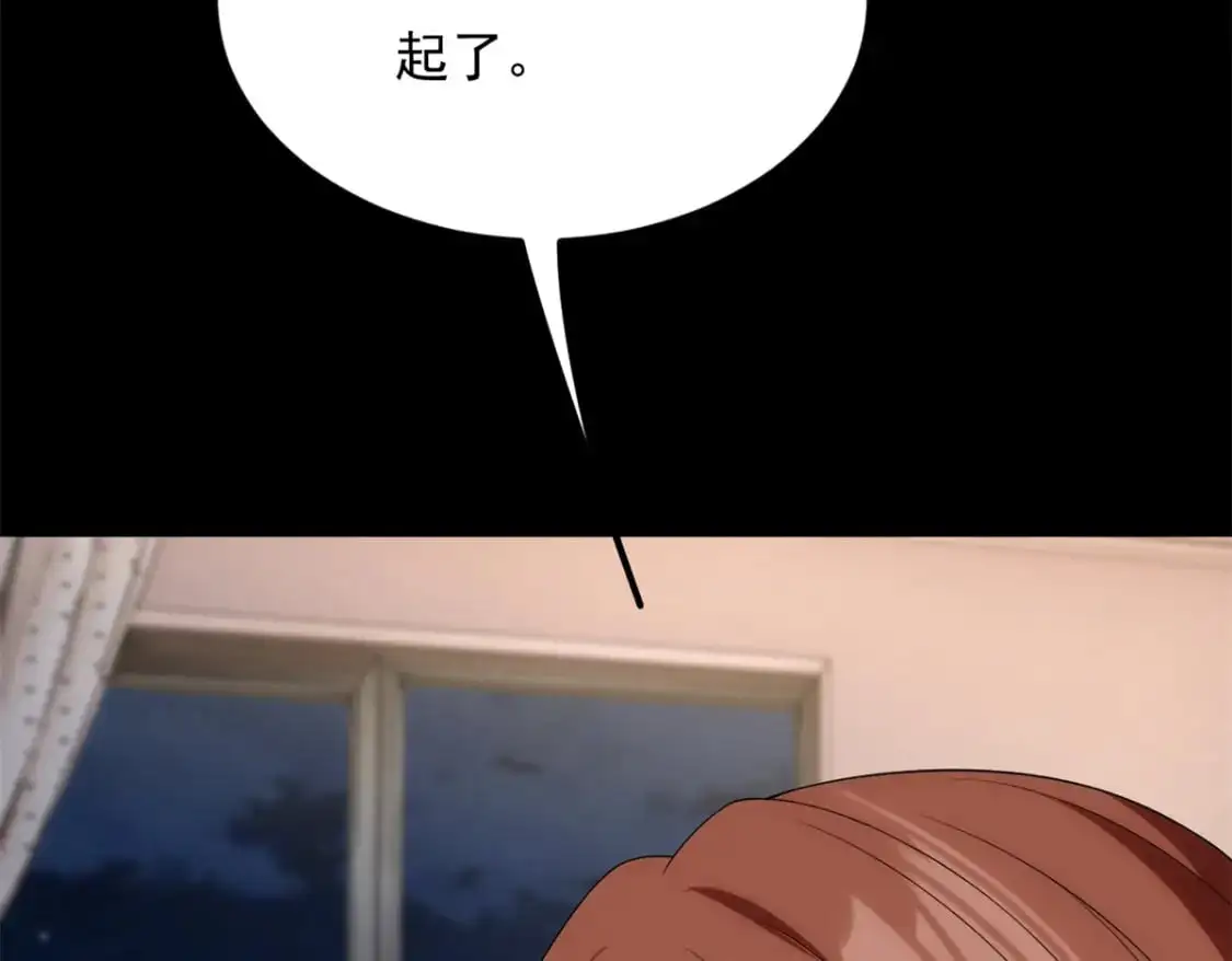 145 又见修罗场 第22页