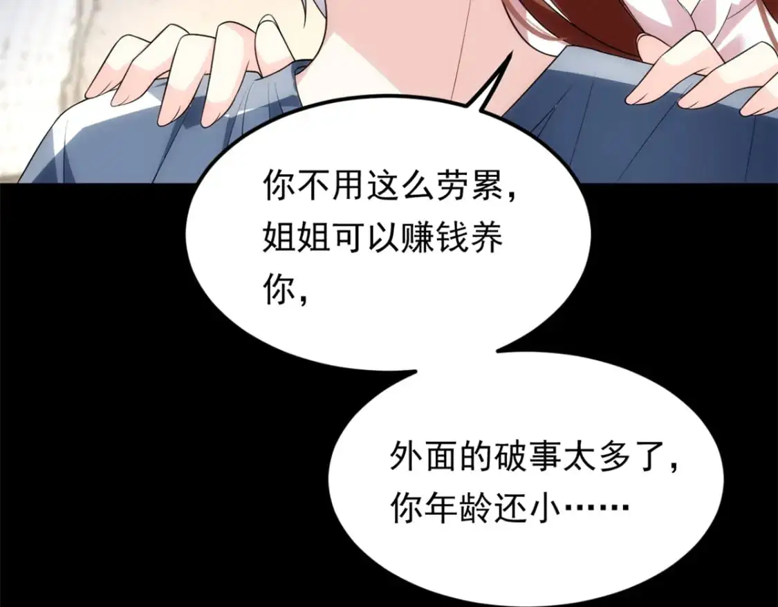 145 又见修罗场 第24页