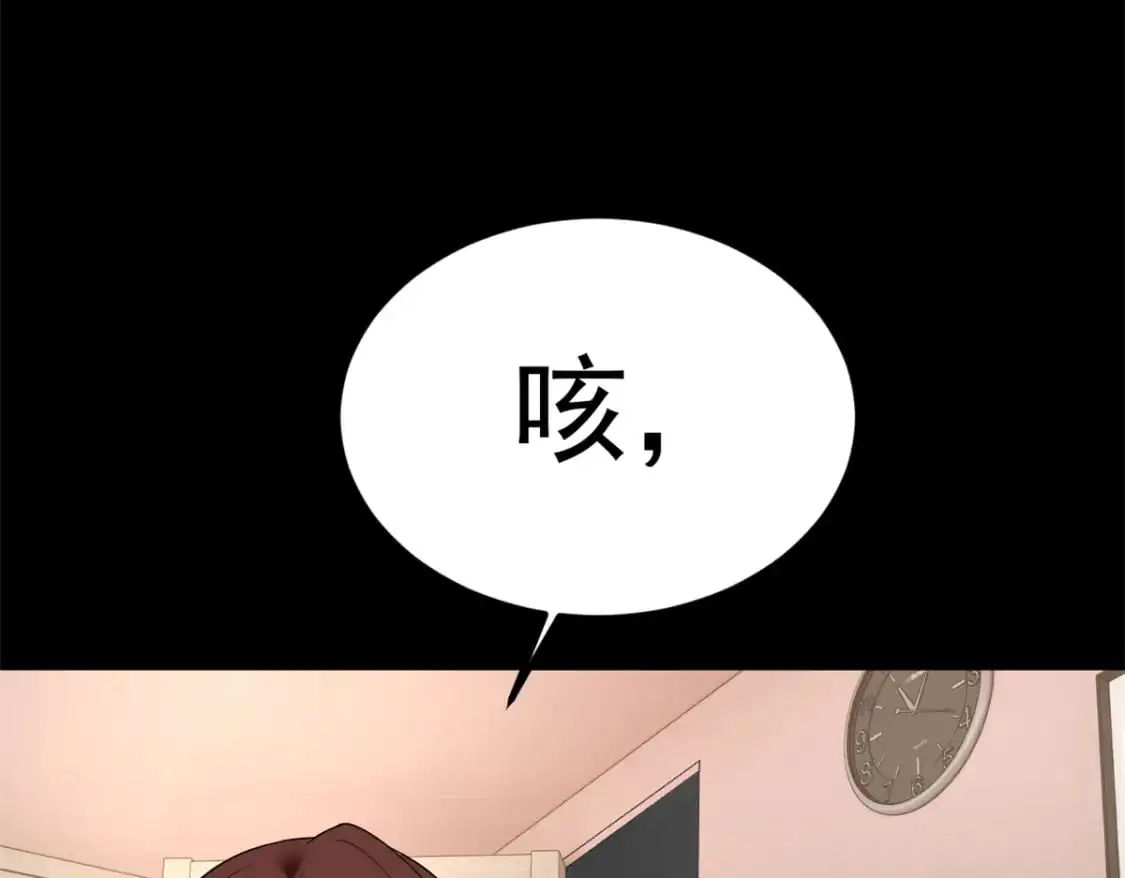 145 又见修罗场 第25页