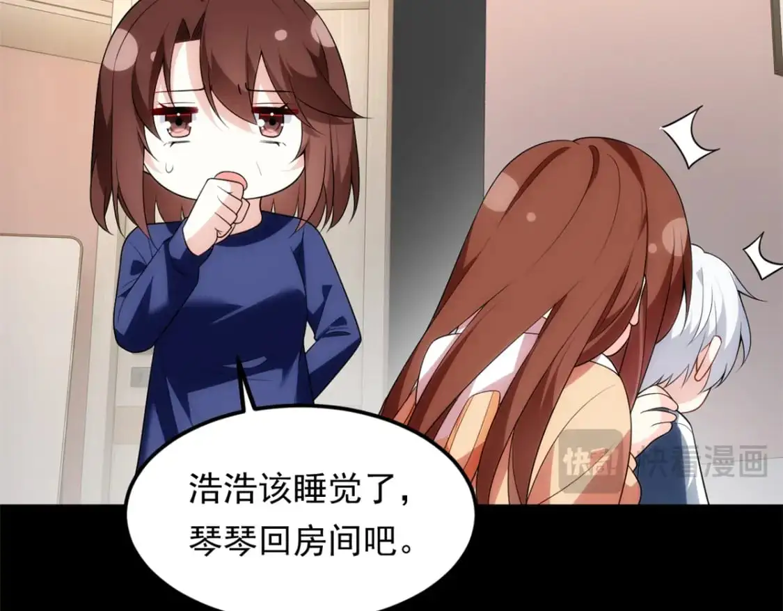 145 又见修罗场 第26页