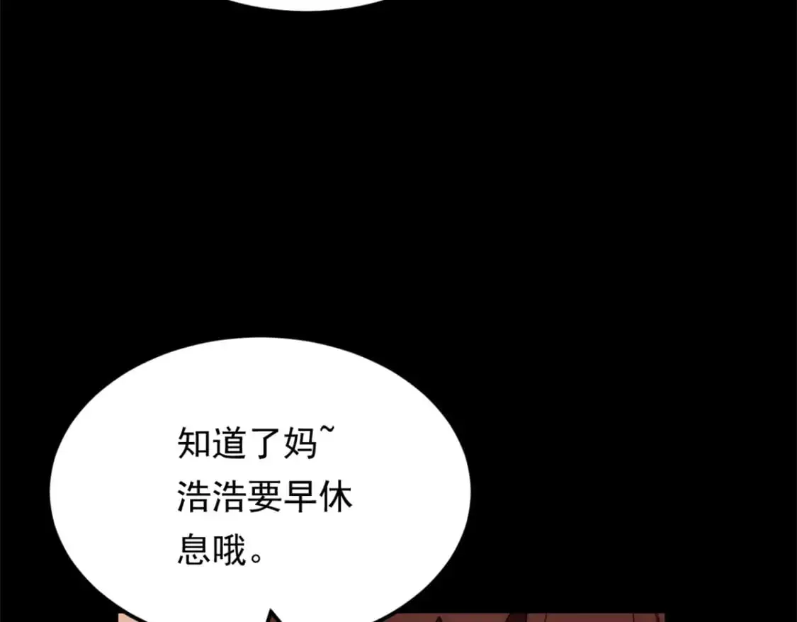 145 又见修罗场 第27页