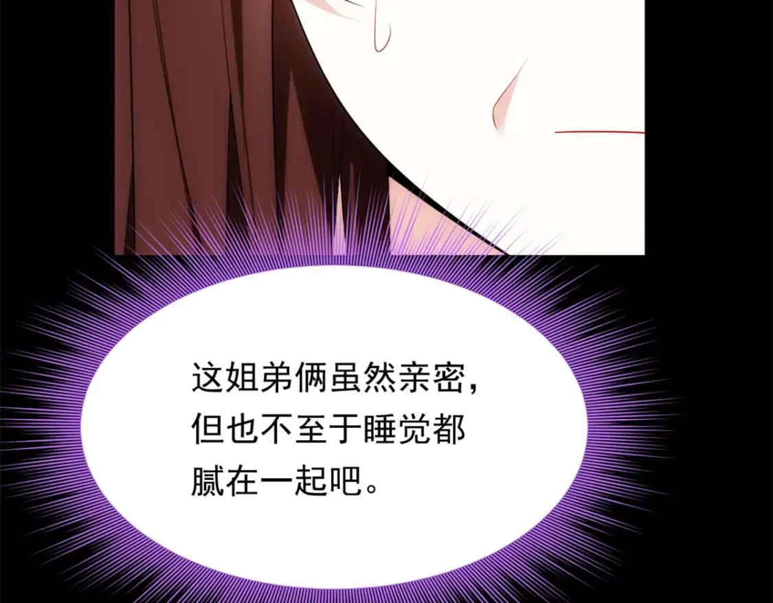 145 又见修罗场 第29页