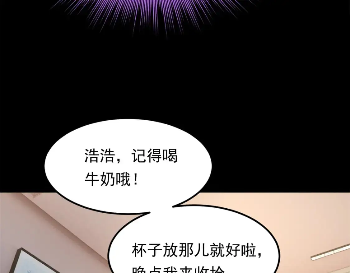 145 又见修罗场 第30页