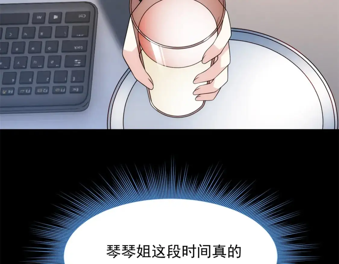 145 又见修罗场 第34页