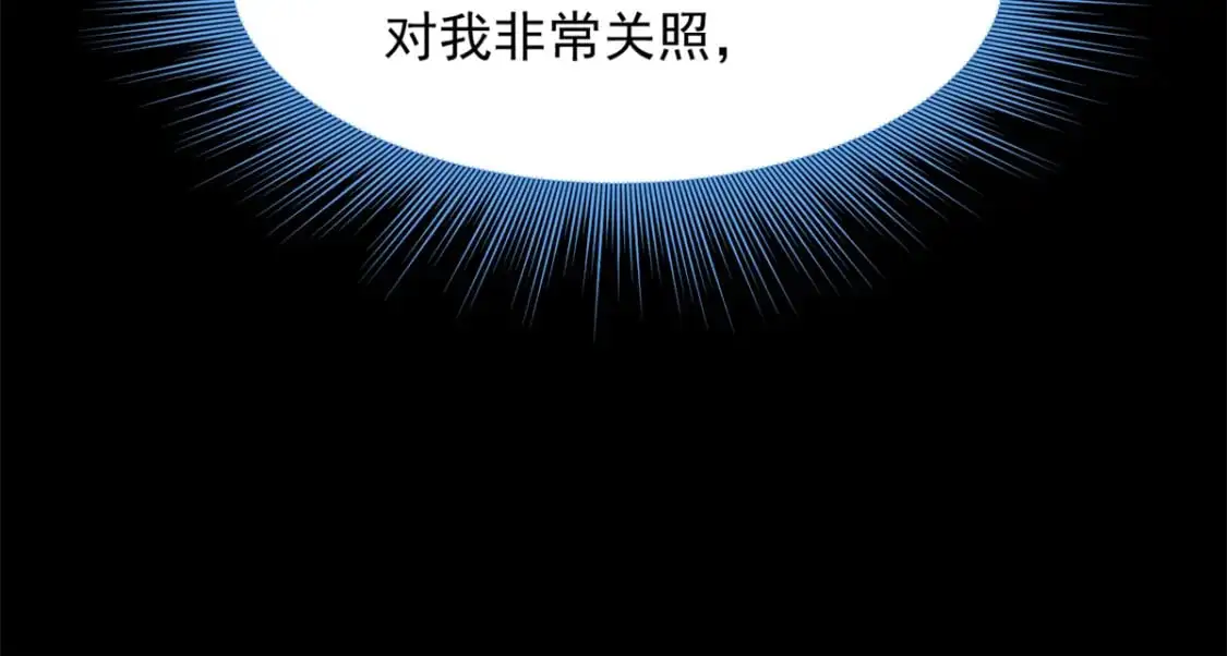 145 又见修罗场 第35页