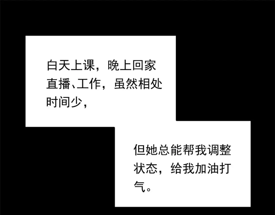 145 又见修罗场 第36页