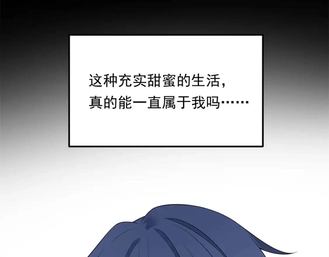 145 又见修罗场 第39页