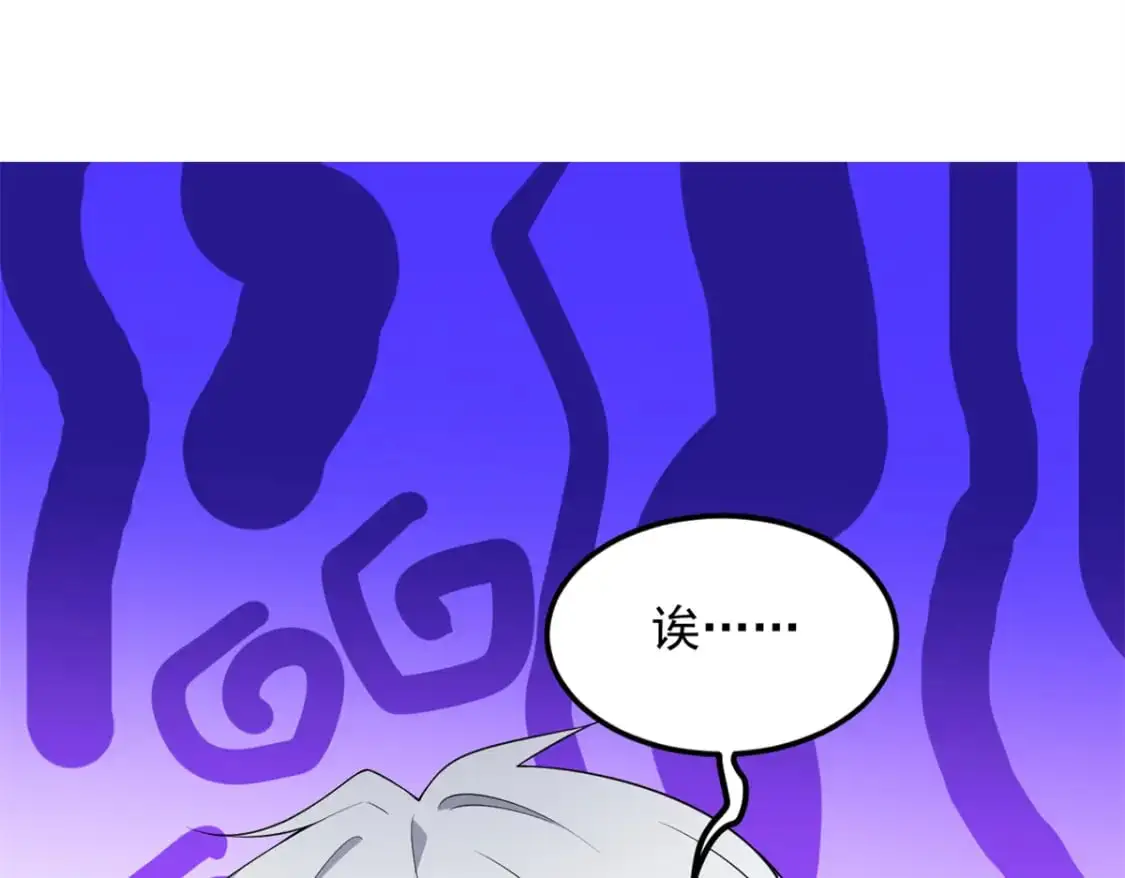 145 又见修罗场 第45页