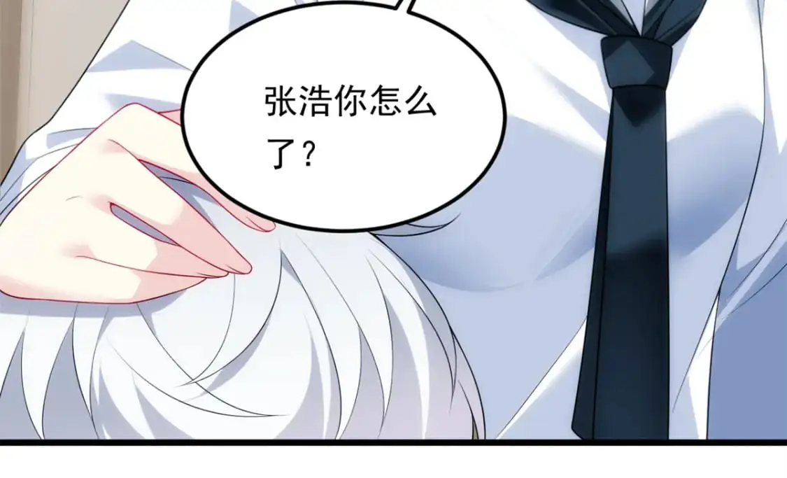 145 又见修罗场 第50页