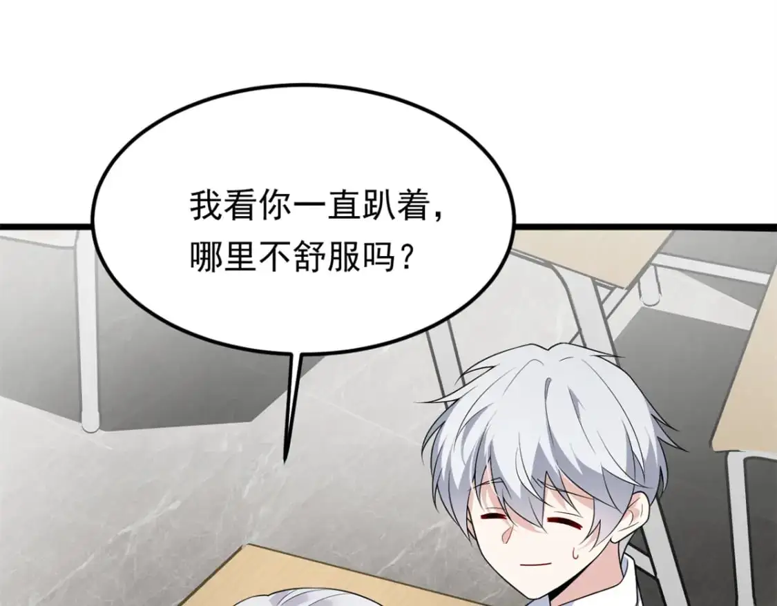 145 又见修罗场 第51页